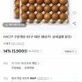[11번가]구운계란 60구 대란 (15,900원/무료)