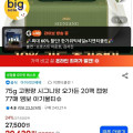 [지마켓] 시그니앙 오가든 75평량 아기물티슈 77매 20팩 (18,570원/무배)