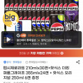 [지마켓] 펩시제로라임 210ml 30캔+핫식스 더킹 355ml 24캔 (20,660원/무...