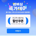[GS샵] 광양 칼집 돼지 양념 왕구이 600g 3팩 (13,900원/무료)