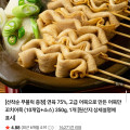 [네이버]꼬치어묵 10개입+소스 350g 3세트 (7,990원/네멤무배)