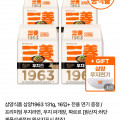 [네이버] 삼양 1963 16입+ 전용 면기 증정 [네멤 19,920원/무배]