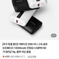 [네이버]이메이션 20W 미니 고속 충전 보조배터리 10000mAh (9,900원/3,000원/무료)