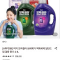 [롯데온]피지 모락셀라 냄새제거 액체세제 2.1L (13,840원/무료)