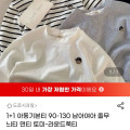 [지마켓]1+1  남아여아 긴팔라운드티((13,710/무배)