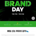 [지마켓]푸마 브랜드데이 신발/의류/바람막이/패딩/자켓 등 (9,900원~/무료)