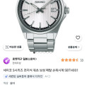 [쿠팡] 세이코 sbth001 남자시계 (167,370원/무료)