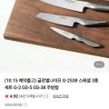 [네이버스토어]글로벌나이프 g2538 3종 (176,080/무배)