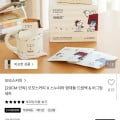 [29CM]모모스커피 X 스누피 드립백 + 머그컵 세트 (19,620원/무배)