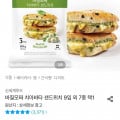 [오늘의집]바질모짜 치아바타 샌드위치 9입 외 7종 택1 (18,867/무료)