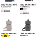 [키플링]한글날 특가 슬링백, 크로스백 등 (10,900원/유료)