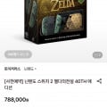 [롯데온]닌텐도 스위치 2 젤다의전설 40TH 에디션 사전예약 (788,000원/무료)