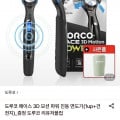 [롯데온]도루코 페이스 3D 모션 파워 진동 면도기(1up+건전지)+리유저블컵 (18,390원/무료)