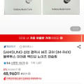 [G마켓]삼성 갤럭시 버즈 코어 블루투스 이어폰 직구 (삼성카드46,520원/무료)