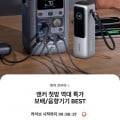 [카쇼라]앤커 보조배터리/솔릭스/헤드폰 모음전 (다양/무료)