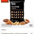 [롯데온]하루견과 The 오리지널 20g 100봉(49,780원/무료)