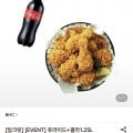 [롯데온]BHC 후라이드+콜라 1.25L (17,480원/무료)