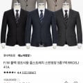 [롯데몰]레노마 F/W 경조사용 울스트레치 스판정장 5종 택1 (113,760원/무배)