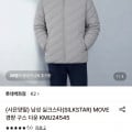 [롯데온]K2 남성 경량 구스다운(81,320원/무배)