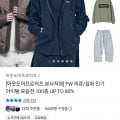 [카카오]아웃도어프로덕츠 기모 맨투맨,집업후드 (22955원/무료)