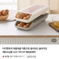 [네이버]계란수납함 16구 1+1 총 32구 (8,900원/무료)
