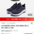 [G마켓]스케쳐스 여성 워킹화 2종 (50,860원/무배)