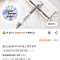 [쿠팡]원터치 만능 밀대 - 먼지/물 청소 가능 (9,900원/ 무배)
