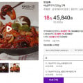[CJ온스타일]하남쭈꾸미 500g 5팩 (45,840원/무료)