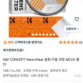 [쿠팡]K&F CONCEPT Nano-Klear 슬림 다층 코팅 MCUV 필터 (22,510원/무료)