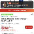 [G마켓]그래핀 코팅 와이퍼 차량 1대 운+조(8,820원/무배)