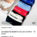 [롯데온]캘빈클라인 남성 드로즈 5종 세트 (37,080원/무료)