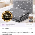 [CJ온]한일의료기 카본 탄소 전기매트15시간 자동전원차단 (27,900원/무배)