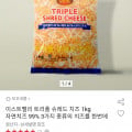 [옥션]이스트밸리 트리플 슈레드 치즈 자연치즈 99% 1kg (13,980원/무료)