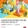 [네이버]파스텔 야돔 오리지널 1개 (1,990원/무배)