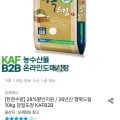 [오늘의집]26년산 행복드림쌀 10kg 당일도정 (27,936원/무료배송)