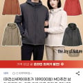 [지마켓]네파 남/여 바람막이 가을 방품자켓 (69,920원/무배)