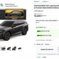 [G마켓]라스타 BMW XM Label Red RC카 1:24 스케일(18,680원/무료)