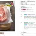 [네이버]포크밸리 한돈 삼겹살 1kg (네멤18,900원 / 네멤무료)