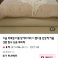 [네이버]국산 사계절 알러지케어 이불 (19,400원/무료)