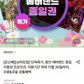 [롯데온]용인 에버랜드 종일이용권 (41,960원/무료)