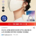 [G마켓]KF94 새부리형 마스크 200매 (20,010원/무료)