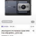 [롯데온]아이나비 FXD9000 64GB 전후방 FHD 2채널 블랙박스 설치비 포함(116,440원/무료배송)