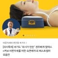 [톡딜]국산 씨가드 릴랙스 c커브 경추베개 (27,200원/무료)