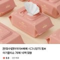 [네이버플러스멤버십] 아이러브베베 시그니앙75 선셋 70매 10팩 (8,500원) (무배)
