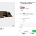 [네이버]코베아 네스트W 텐트 (네멤 248,800원/무배)