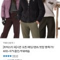 [톡딜]트렉스타 남녀 후리스 (7,210원/무료)