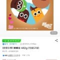 [지마켓]빼빼로 442g (10갑구성) (12,520원/무료)