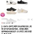 [SSG]베자 레시페 가죽 벨크로 스니커즈 (92,650원/무료)