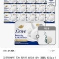 [CJ온스타일]도브 화이트 뷰티바 비누 대용량 135g x 16개 +샤워볼 증정 (22,500원/무배)