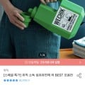 [오늘의집]위칙 소독 섬유유연제 2.3L (9,880원/무료)